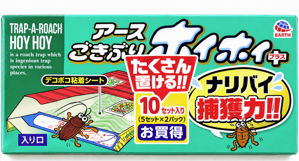 アースごきぶりホイホイ+10セット入りのパッケージ表面