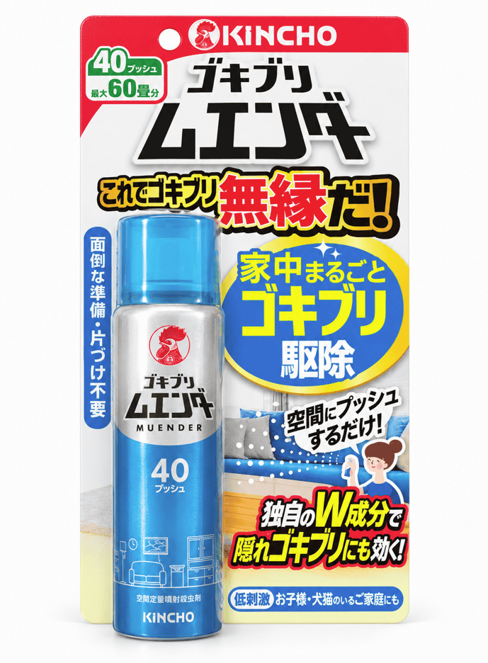 ゴキブリムエンダー40プッシュのパッケージ表面